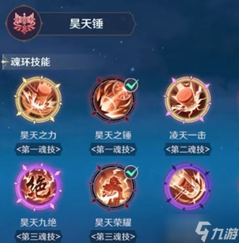 《斗罗大陆诛邪传说》昊天锤共鸣玩法介绍