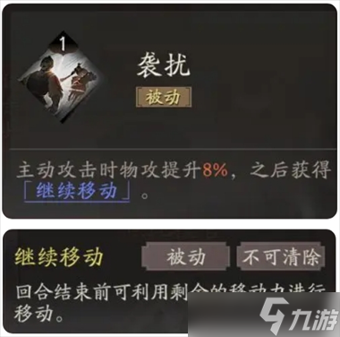 三國望神州曹操圖文攻略
