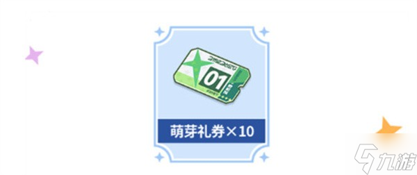星塔旅人公測福利一覽