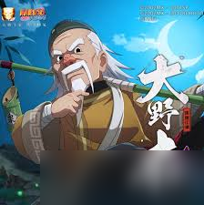 火影忍者手游侠隐大野木何时上线