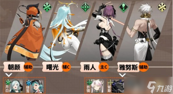 新月同行曙光配隊(duì)選擇推薦