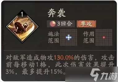 三國望神州曹操圖文攻略