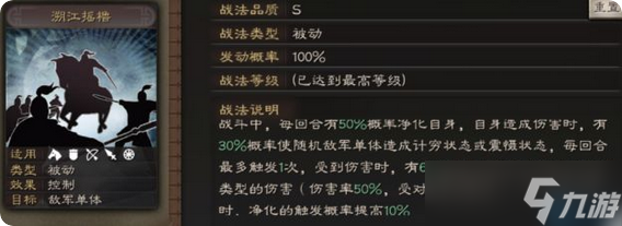 王师秉节反击流革命：SP吕蒙董白终极战术指南