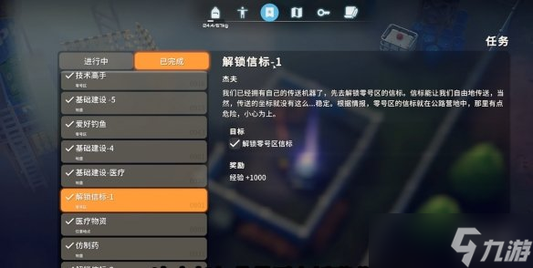 《逃离鸭科夫》解锁信标1任务攻略