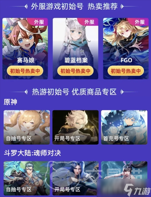 手游账号交易平台推荐 靠谱的手游账号交易app分享