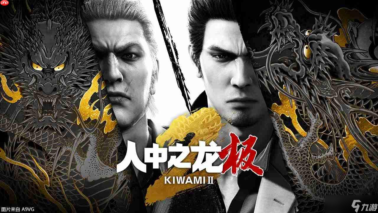 《如龙 极2》新增剧情“真岛吾朗的真相”介绍