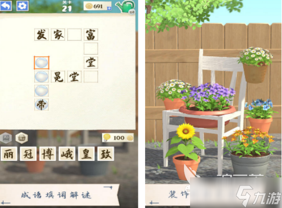 成语接龙游戏有哪些 2025有趣的成语接龙游戏排行