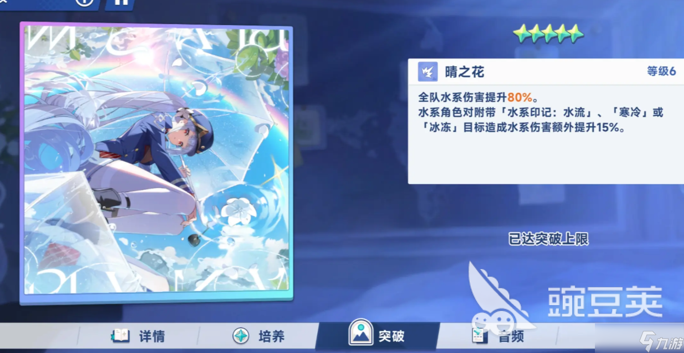 星塔旅人蒼蘭怎么配隊(duì) 星塔旅人蒼蘭最強(qiáng)配隊(duì)介紹