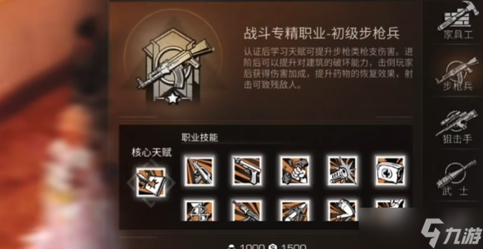 明日之后战斗职业哪个好