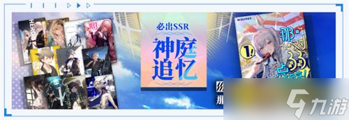 《溯回青空》公測福利大全-公測有哪些福利活動