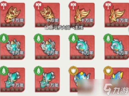 口袋斗罗大陆词条选择攻略 口袋斗罗大陆词条选择介绍