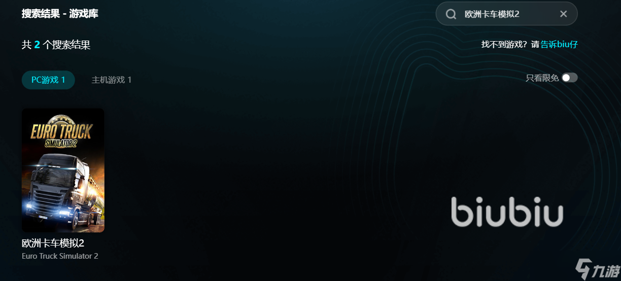 欧卡2闪退是什么原因 欧卡2闪退用什么加速器