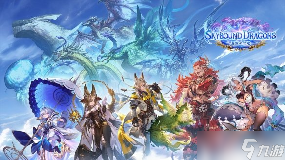 《影之詩 超凡世界》碧藍幻想主題卡包蒼空的六龍公開