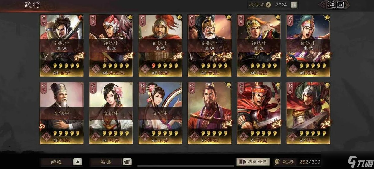 三國(guó)志戰(zhàn)略版長(zhǎng)安之亂隊(duì)伍怎么搭配