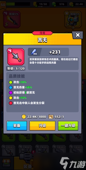 弹壳特攻队哪个武器好用点