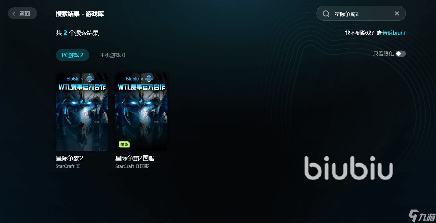 星际争霸2延迟丢包怎么办 星际争霸2国服延迟丢包解决办法