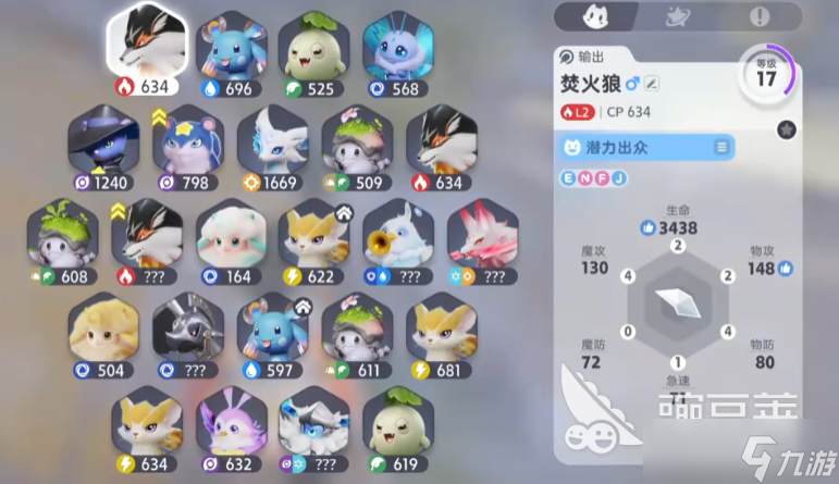 伊莫雪地盔勇士怎么樣 伊莫雪地盔勇士精靈介紹