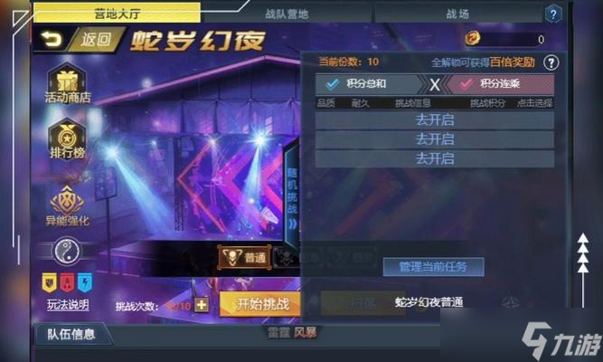 生死狙擊新副本如何攻略？有哪些要點需要注意？