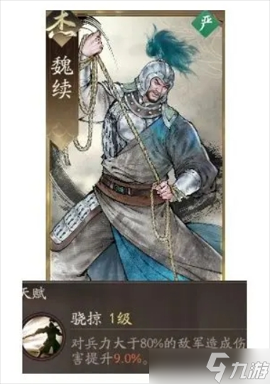 三國望神州曹操圖文攻略