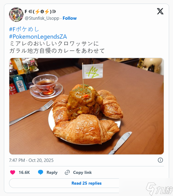 宝可梦传说 Z-A的美食暴击！可颂咖哩引爆“厨神”对决