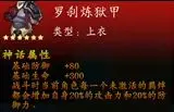 神魔决之江湖行第四章隐藏装备获取途径