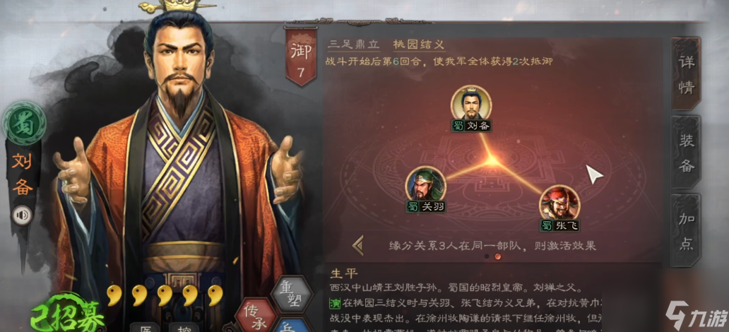 三國志戰(zhàn)略版s4張飛配什么開荒