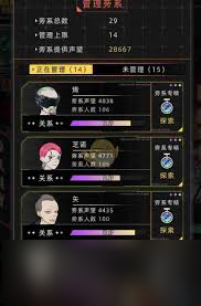 未来人生旁系家族怎么清除