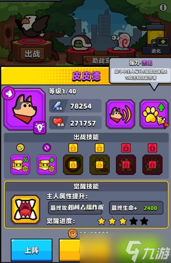弹壳特攻队宠物出战和助战哪个好