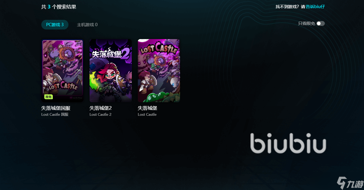 失落城堡2闪退怎么解决 失落城堡2闪退是什么原因