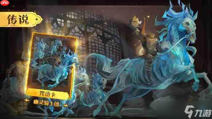 哈利波特魔法觉醒徘徊夜的幽语午夜漫游万圣活动预告