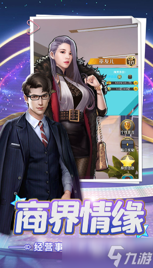 人气较高的女友养成类游戏合集 2025盘点流行的女友养成类游戏