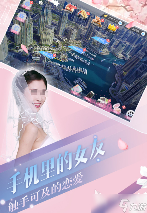 人气较高的女友养成类游戏合集 2025盘点流行的女友养成类游戏