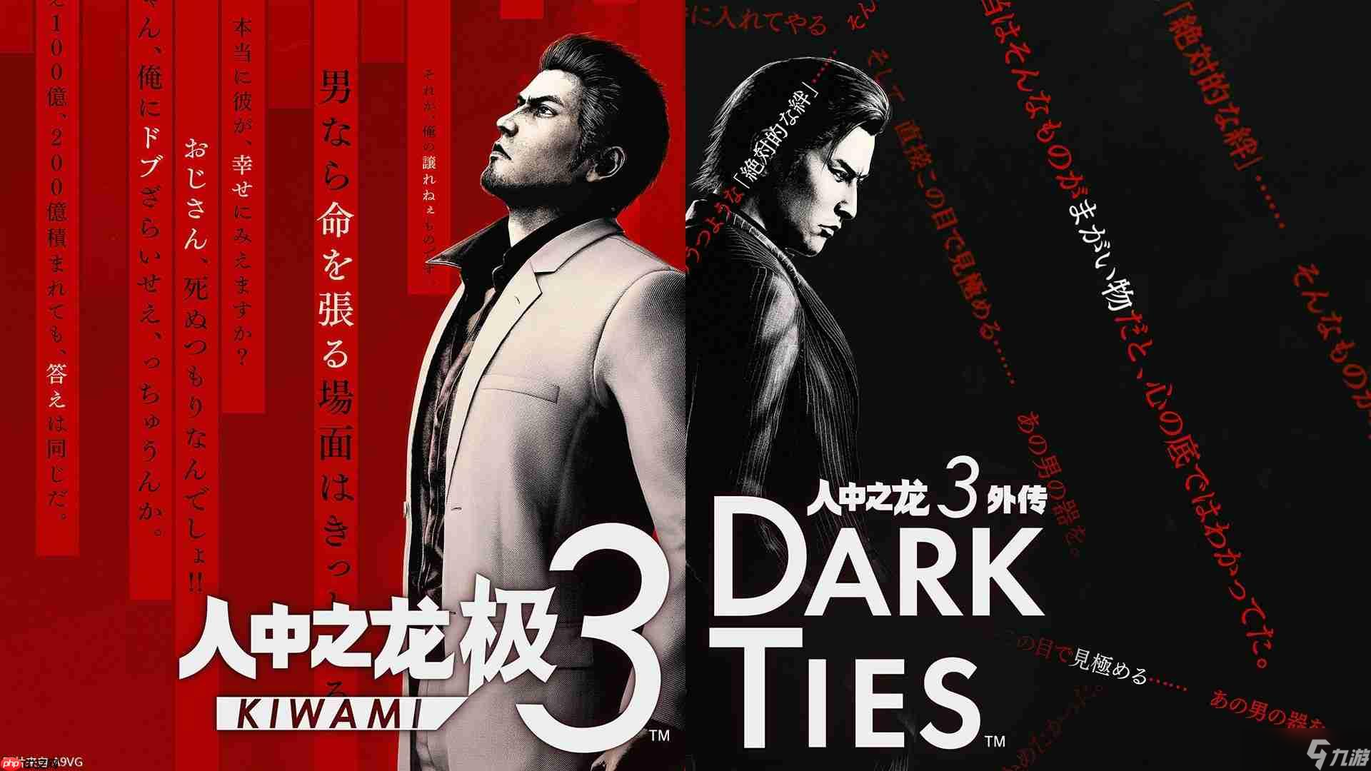 《如龙极3/如龙3外传》桐生一马及峰义孝战斗影片