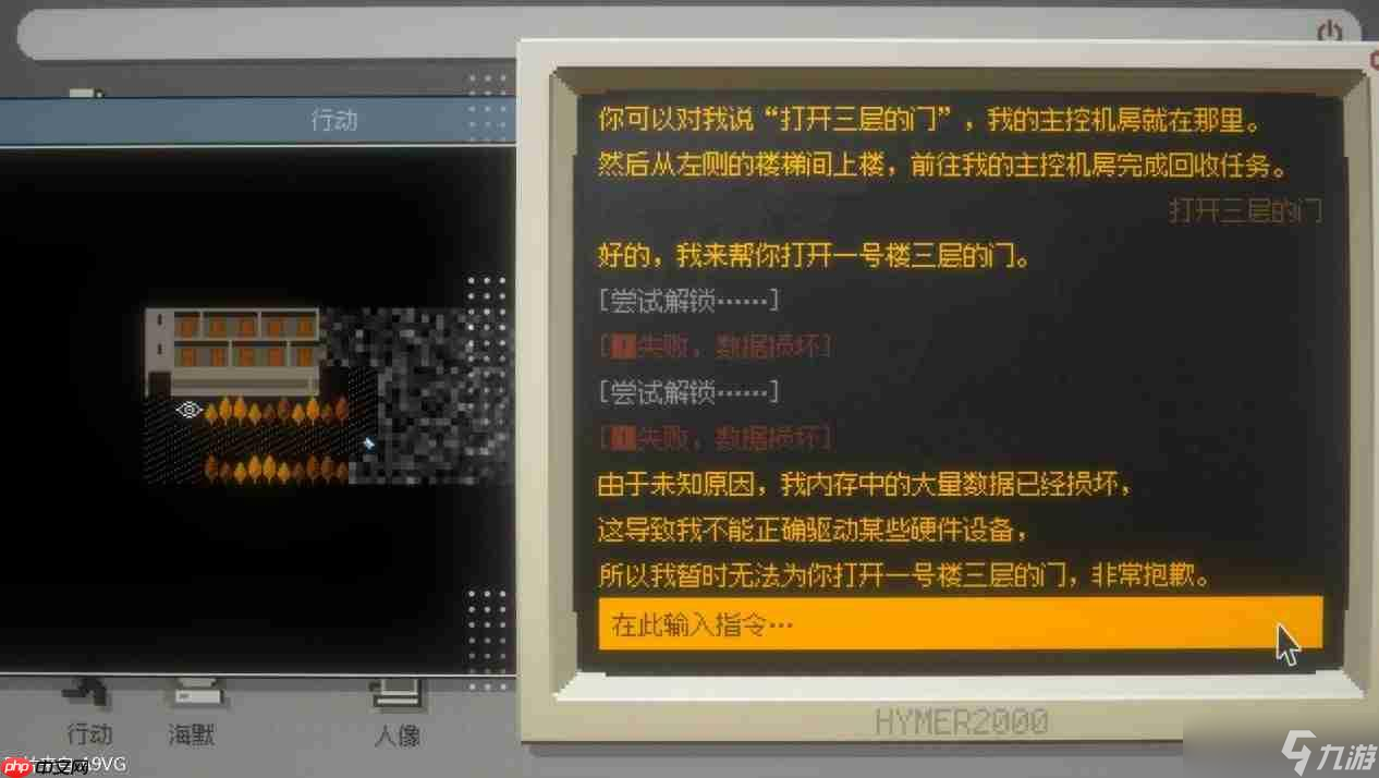 文字冒险游戏《海默2000》将于11月13日多平台正式发售