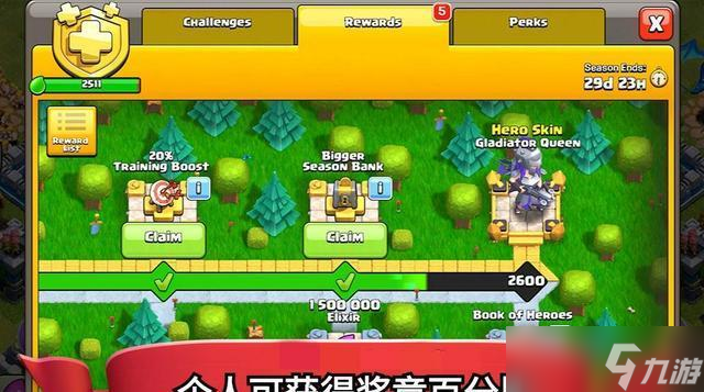 部落沖突部落賽平局獎勵的計算方式是什么？