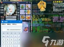 夢幻西游女魃墓69級裝備怎么展示截圖