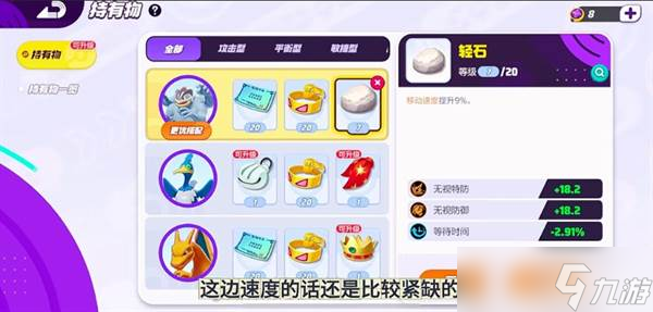 寶可夢大集結游戲怪力的玩法技巧分享