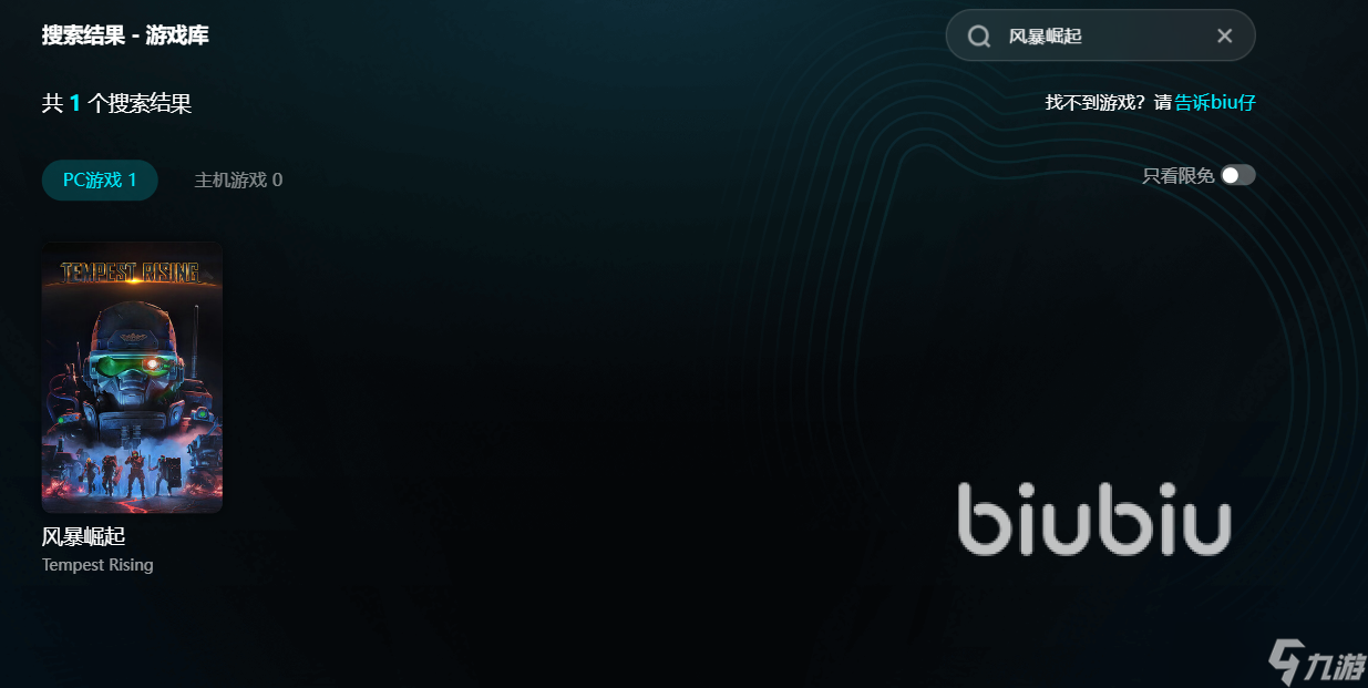 风暴崛起闪退怎么回事 风暴崛起闪退用什么加速器