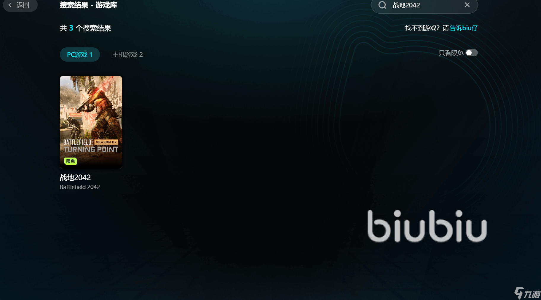 为什么战地2042进不去 战地2042闪退解决方案