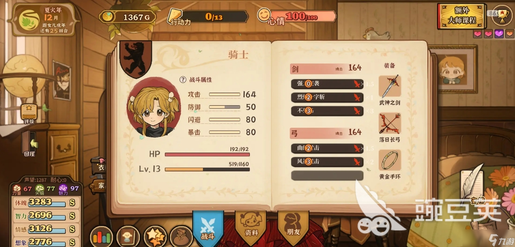 火山的女儿是什么游戏 火山的女儿玩法介绍