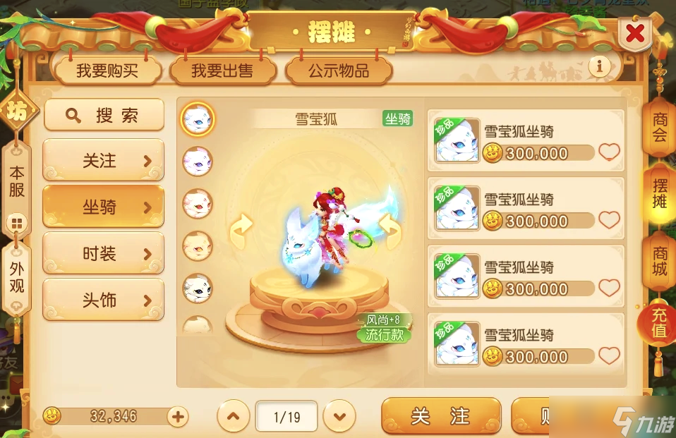 梦幻西游坐骑如何获得经验