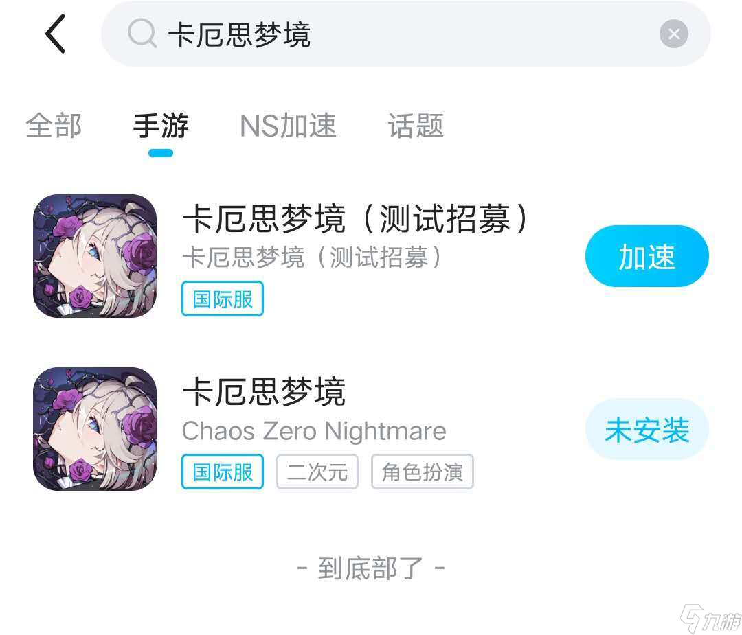 卡厄思梦境国际服延迟丢包怎么办 卡厄思梦境流畅游玩方法
