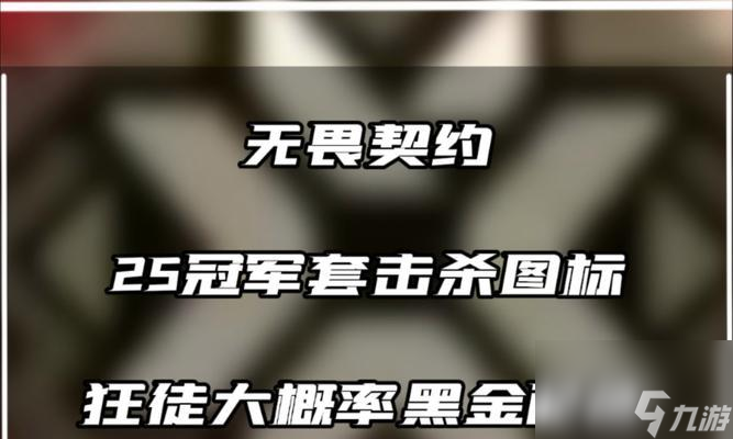 擊殺標(biāo)志不顯示如何調(diào)整設(shè)置？