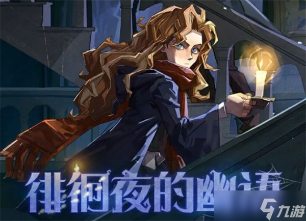 哈利波特魔法觉醒万圣节2025活动介绍