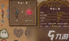 背包乱斗十字剑怎么合成-背包乱斗十字剑合成方法