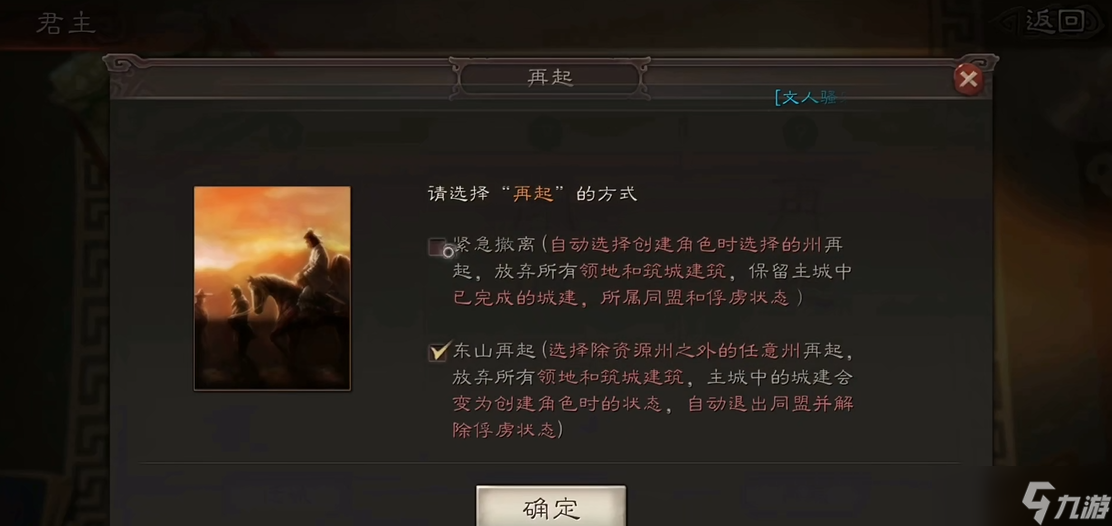 三國(guó)志戰(zhàn)略版君主有什么待遇