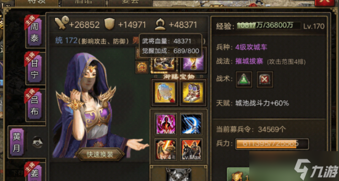 攻城掠地袁术没马超怎么过