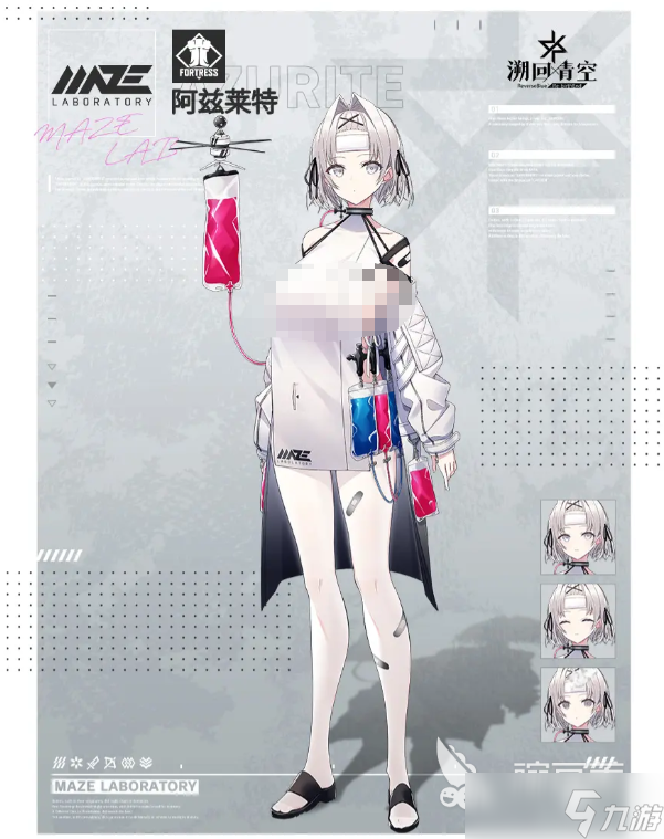溯回青空阿兹莱特是谁 溯回青空手游阿兹莱特角色预测