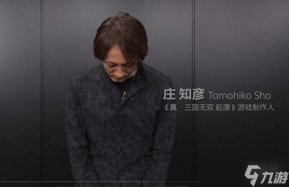 《真三無雙》制作人賀國行PS5Pro熱賣 明年1月推DLC