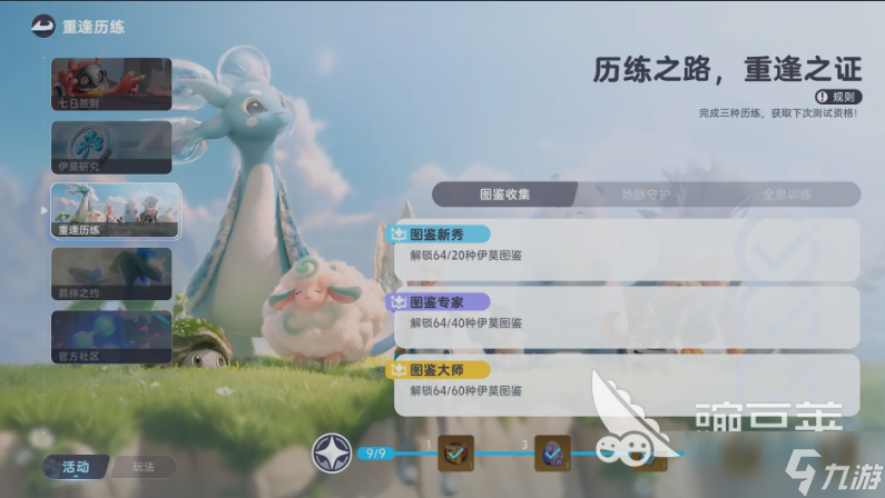伊莫研究点数怎么解锁 伊莫手游研究点数获取指南